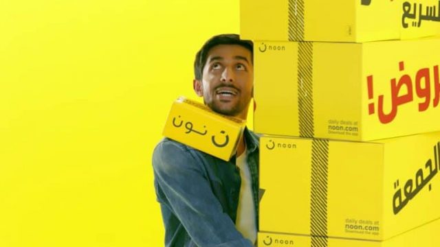 تقرير عن عروض نون الجمعة الصفراء
