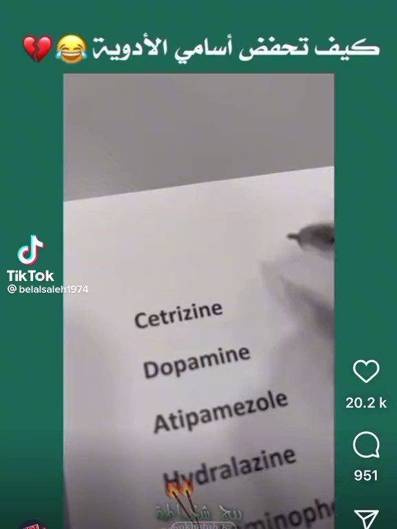 فتاة تكتشف طريقة لحفظ أسماء الأدوية لطلاب الطب !